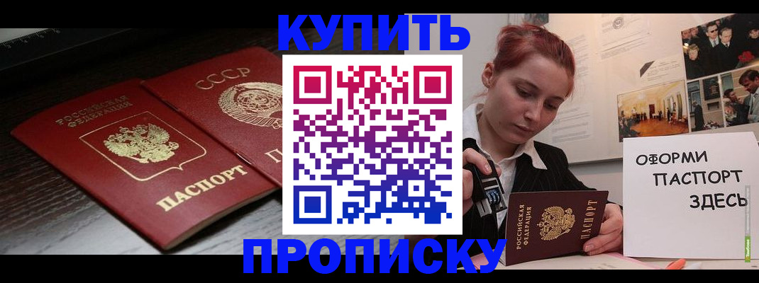 временная регистрация надежно в Салавате