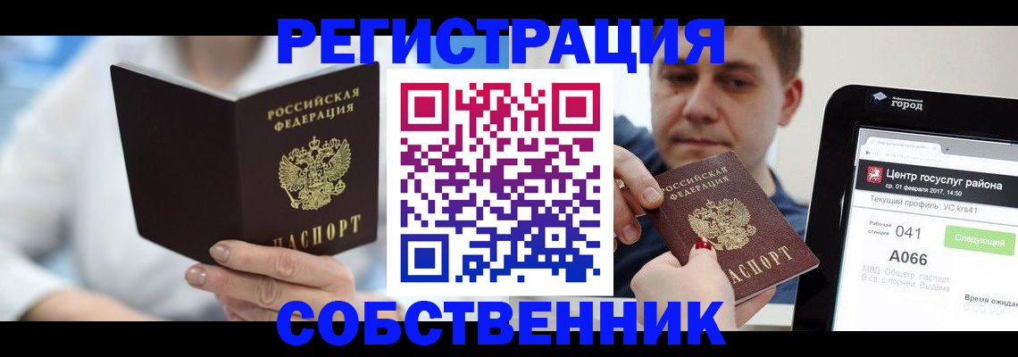 прописка поиск в Салавате